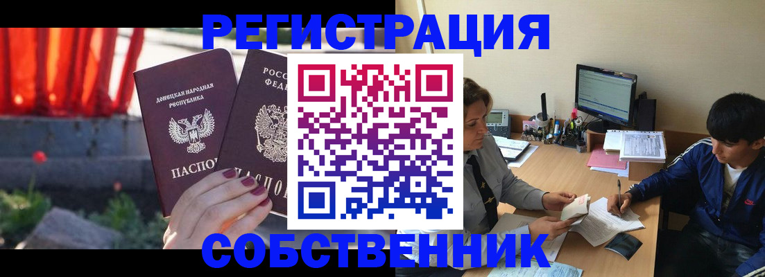 временная регистрация в квартире в Туле