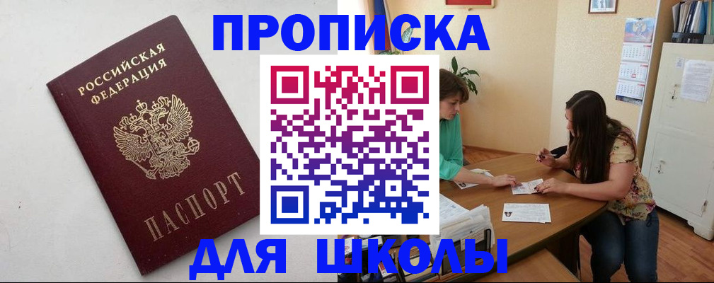 временная регистрация недорого в Туле