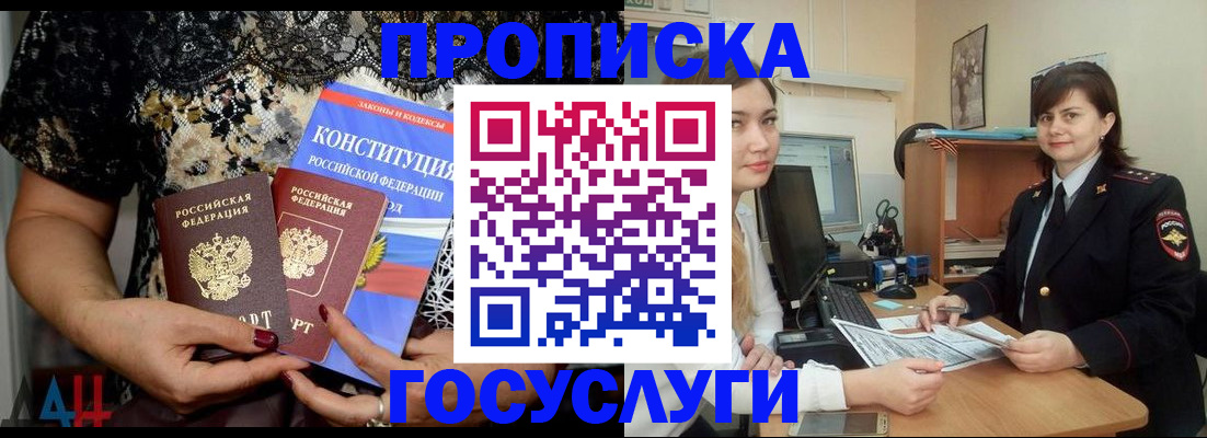 прописка поиск в Туле