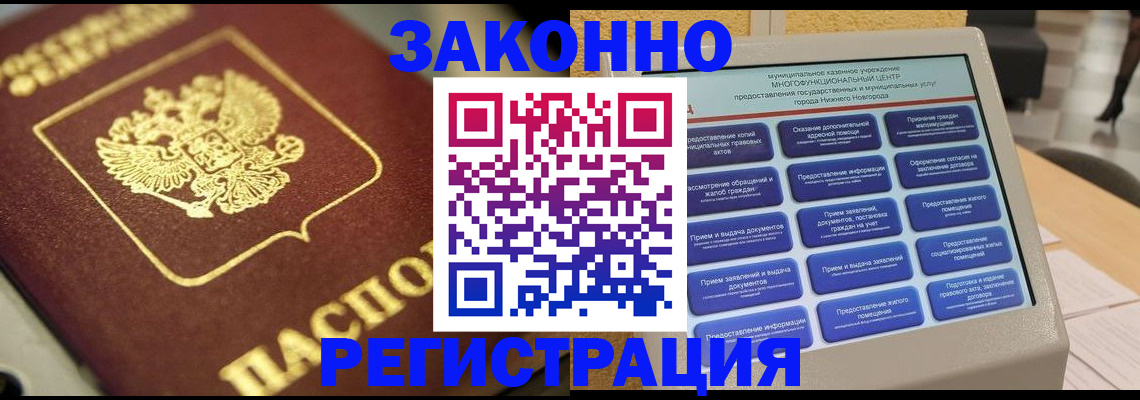 временная регистрация 2025 в Туле