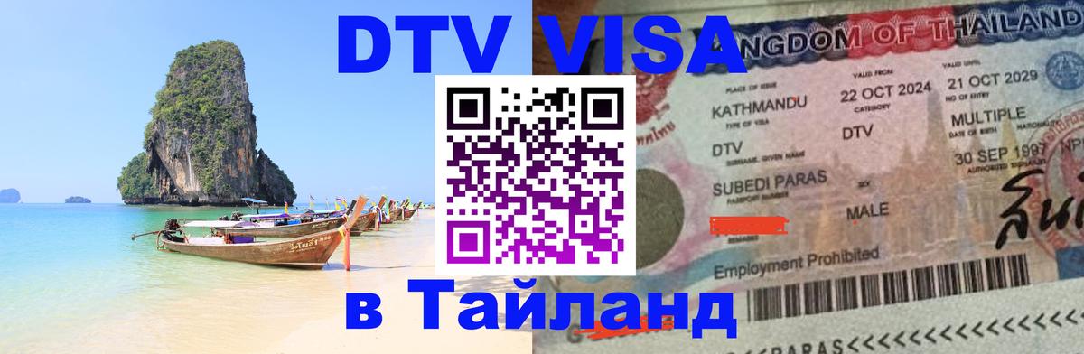 Сколько стоит DTV виза — актуальные цены, оформление даже без документов - 04.10.2025 